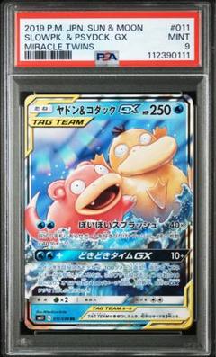 引退ジャンク品】ミラクルツイン 2BOX