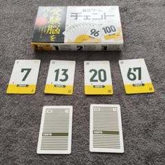 受験脳を作る算数ゲーム チェント