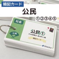 2025年最新】暗記カード サピックスの人気アイテム - メルカリ