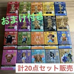 【新品未使用】ワンピース 熊本 ワーコレ フィギュア　20体セット おまけ付き 新品未使用】ワンピース 熊本 ワーコレ フィギュア 20体セット
