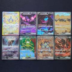 デンチュラex　モモワロウex　マシマシラex　アイアントex　SAR