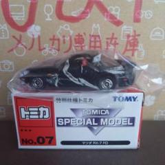 トミカ スペシャルモデル マツダ RX-7FD(新品)のサムネイル