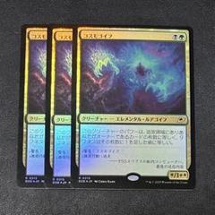 MTG コスモゴイフ ボーダーレスFoil 4枚 久遠の終端 EOE MTG 久遠の終端 R コスモゴイフ ボーダーレスEOE 1枚 - メルカリ