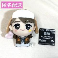 NCT DREAM ロンジュン Candy ちびぐるみ