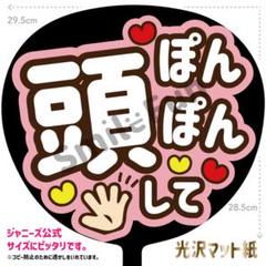 KX-0746 ファンサうちわ コンサートうちわ 文字うちわ 名前文字