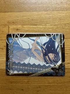 いぬぼく　当時品　トレカ　18 妖狐×僕SS トレカ 18 - メルカリ