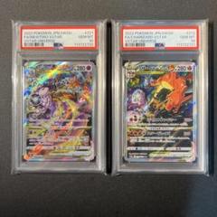 PSA10連番】ミュウツーVSTAR SAR リザードンvstar sar - メルカリ