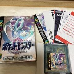 GAME BOY COLOR ポケットモンスター　クリスタルバージョン　説明書付