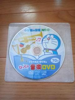 ドラえもんのび太のびっくり音楽DVD　図鑑NEO