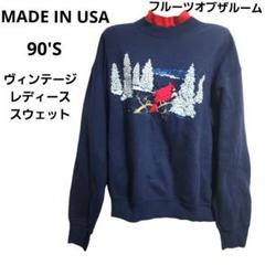 『フルーツオブザルーム』USA古着 90'S レディース スウェット 鳥刺繍 雪