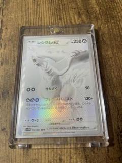 美品　レシラムex BWR SV11W174/086拡張パック ホワイトフレア レシラムex [BWR]（SV11W_174/086） 拡張パックホワイトフレア