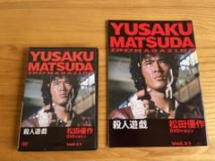 松田優作 DVDマガジンVol.21 殺人遊戯