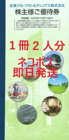ネコポス□2人分1冊□志摩スペイン村パルケエスパーニャ約2