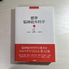 脳神経外科診療プラクティス 5 裁断済み 脳神経外科診療プラクティス5冊セット(2,3,4,5,8)