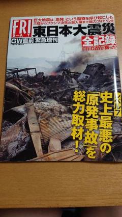 FRIDAY フライデー　平成5年9/17 FRIDAY フライデー 平成5年9/17 - メルカリ