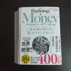 【値下げ】ユヴァル・ノア・ハラリ著作7冊セット+サイコロジーオブマネー 要約】サイコロジー・オブ・マネー――一生お金に困らない「富」の