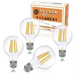 LED電球 フィラメントバルブ 4個セット