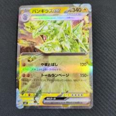 2025年最新】バンギラスEX rrの人気アイテム - メルカリ