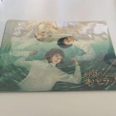 約束のネバーランド パンフレット