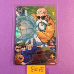 亀仙人 DB-FB01】亀仙人【UC】 - PROJECT CORE 1号店
