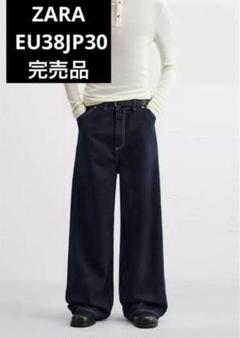 ZARA ザラ ワイドレッグバギーデニムパンツ EU38 jp30 完売品