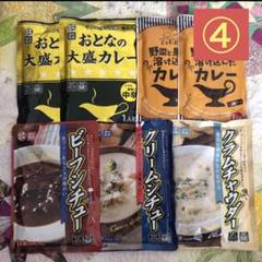 カレー シチュー レトルト 詰め合わせ アミューズメント景品 65 お 手頃 価格食品・飲料・酒 - カレー シチュー レトルト
