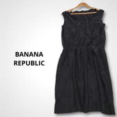 BANANA REPUBLIC ワンピース ビーズ装飾 4 ブラック