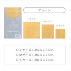 アコラップ プレーン 3点セット