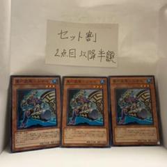 スリーブ 2個セット 真六武衆－シエン 真魔六武衆シエン スリーブ