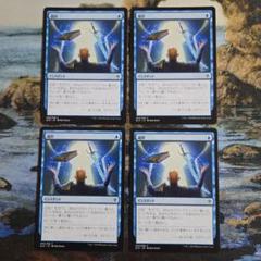 MTG 選択/Opt 日本語 4枚セット - メルカリ