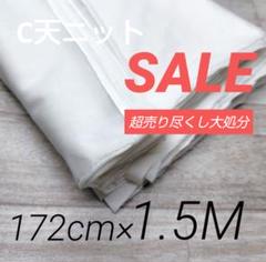 iwe5362⭐️超売り尽くし⭐️C天ニット/ホワイト・172cm×150cm