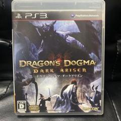 ドラゴンズドグマ ： ダークアリズン