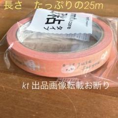 mt マステ　large core 強粘着　for you ＊mizutamaのサムネイル