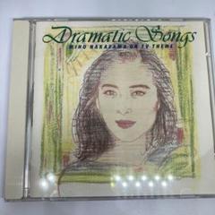 Dramatic Songs 中山美穂