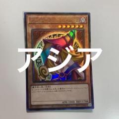 2025年最新】遊戯王 ブラックマジシャンガール アジア版の人気