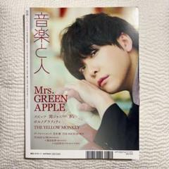 スピッツ掲載 雑誌 07abeb38f9ed9882afc292caff5801