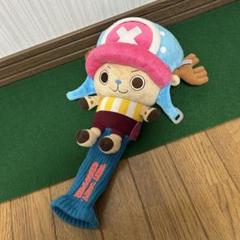 ONEPIECE ワンピース チョッパー ヘッドカバー ドライバー用