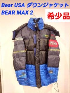 【12月スーパーSALE 15%OFF】 ダウンジャケット USA Bear 希少品】ベアー BEAR メルカリ - 2 MAX ジャケット・アウター
