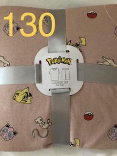 GU ポケモン パジャマ 130サイズ