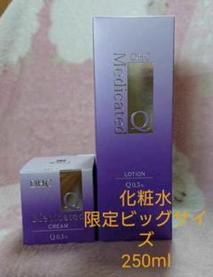 DHC 薬用Q ビッグサイズ 化粧水 クリーム セット