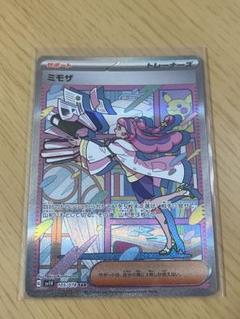 ミモザ SAR SV1V バイオレットex 105/078