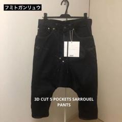 フミトガンリュウ 3D CUT 5 POCKETS SARROUEL PANTS - メルカリ