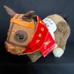 ドゥラメンテ号ぬいぐるみ　ダービー　競馬 ドゥラメンテ号ぬいぐるみ ダービー 競馬