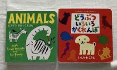 ANIMALS どうぶつまねっこえほん　どうぶついろいろかくれんぼ　絵本2冊