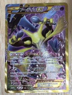 PSA10 フーディンEX UR 1ED 088/078 めざめる超王 ポケカ - メルカリ