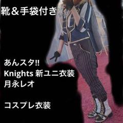 2022年最新】knights コスプレ 新衣装の人気アイテム - メルカリ