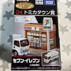 2025年最新】トミカタウンの人気アイテム - メルカリ