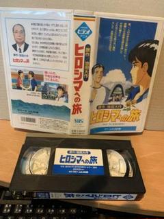 人気定番 2025年最新】創価学会 vhsの人気アイテム メルカリ - ビデオデッキ