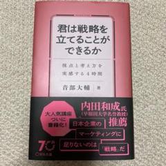 【希少】価格戦略論  帯付き 51d3MBK8oJL._AC_SY200_QL15_.jpg