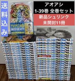 美品 アオアシ 1～39巻 全巻セット 帯付き25冊分 - メルカリ